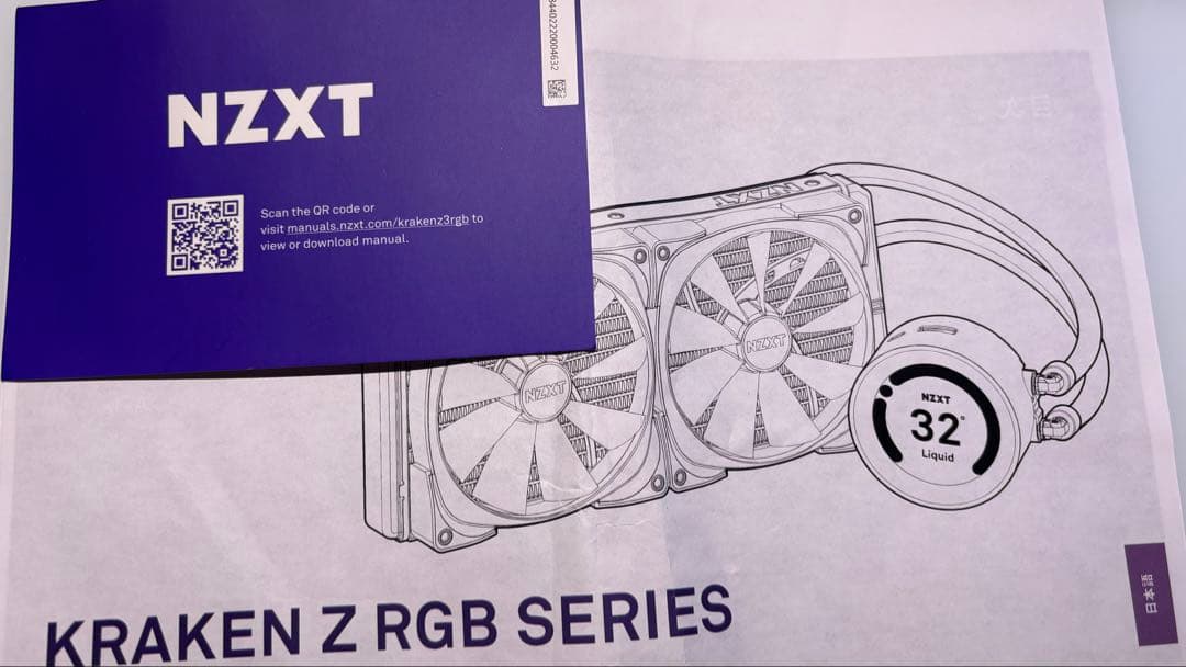 NZXT Kraken Z63 RGB White 簡易水冷