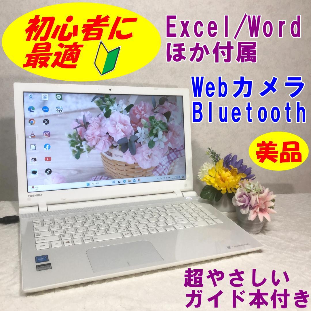 163☆コンセントなくても使える☆初心者向き☆美品☆Office付き