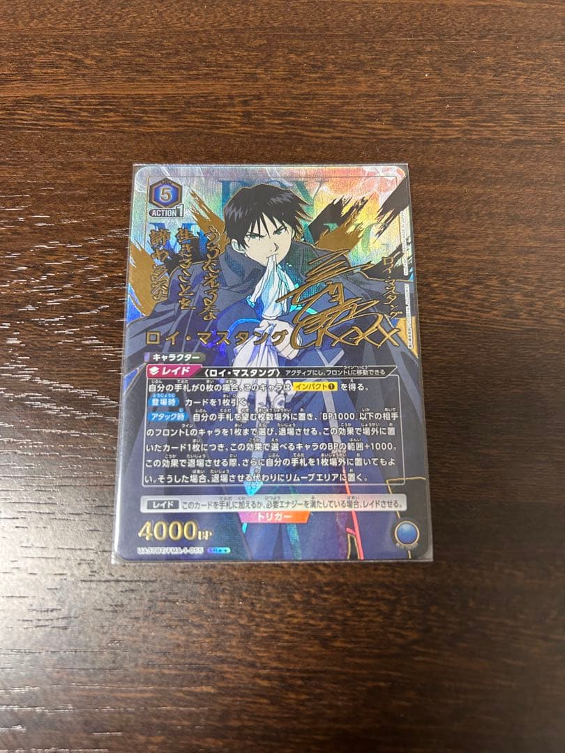 UNION ARENA ロイ・マスタング SRパラレル★★