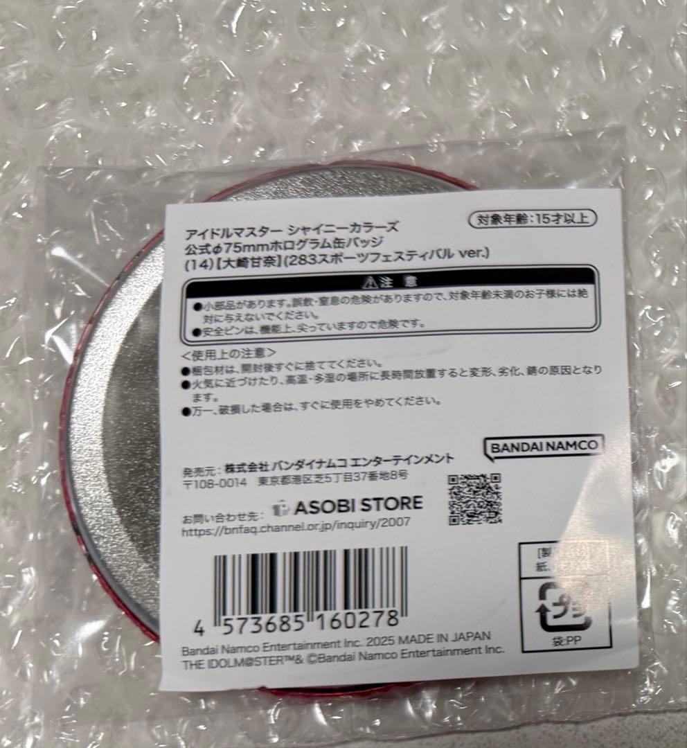 大崎甘奈　283スポーツフェスティバル ver.グッズ5点　即日発送