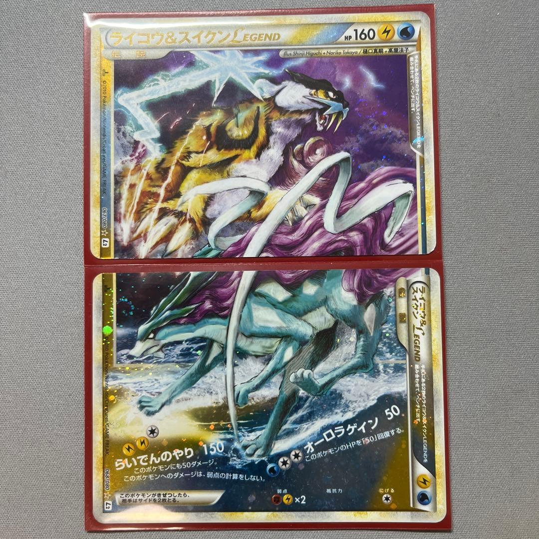 ライコウ＆スイクンＬＥＧＥＮＤ ☆ L2 よみがえる伝説