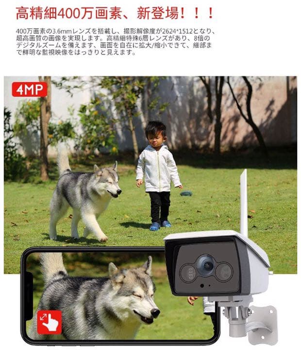 防犯カメラ ネットワークカメラ屋外 400万画素 WIFI ワイヤレス