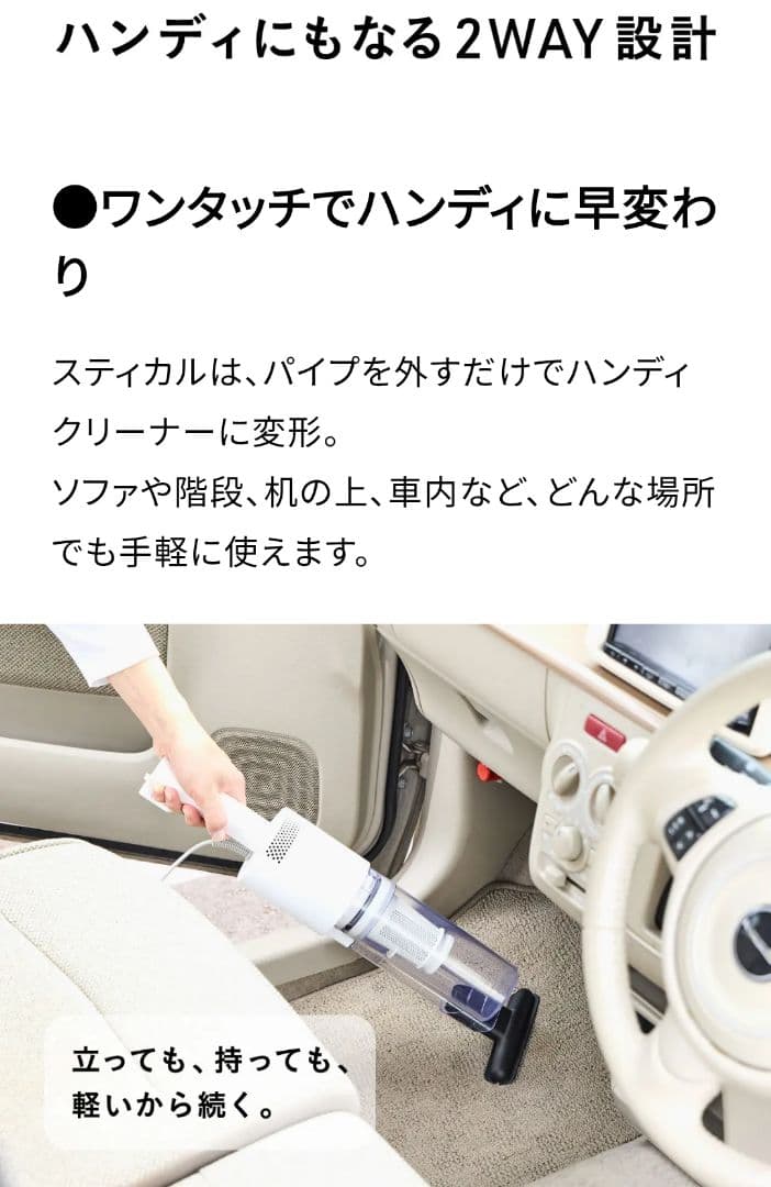 【美品】 コード付きスティッククリーナー