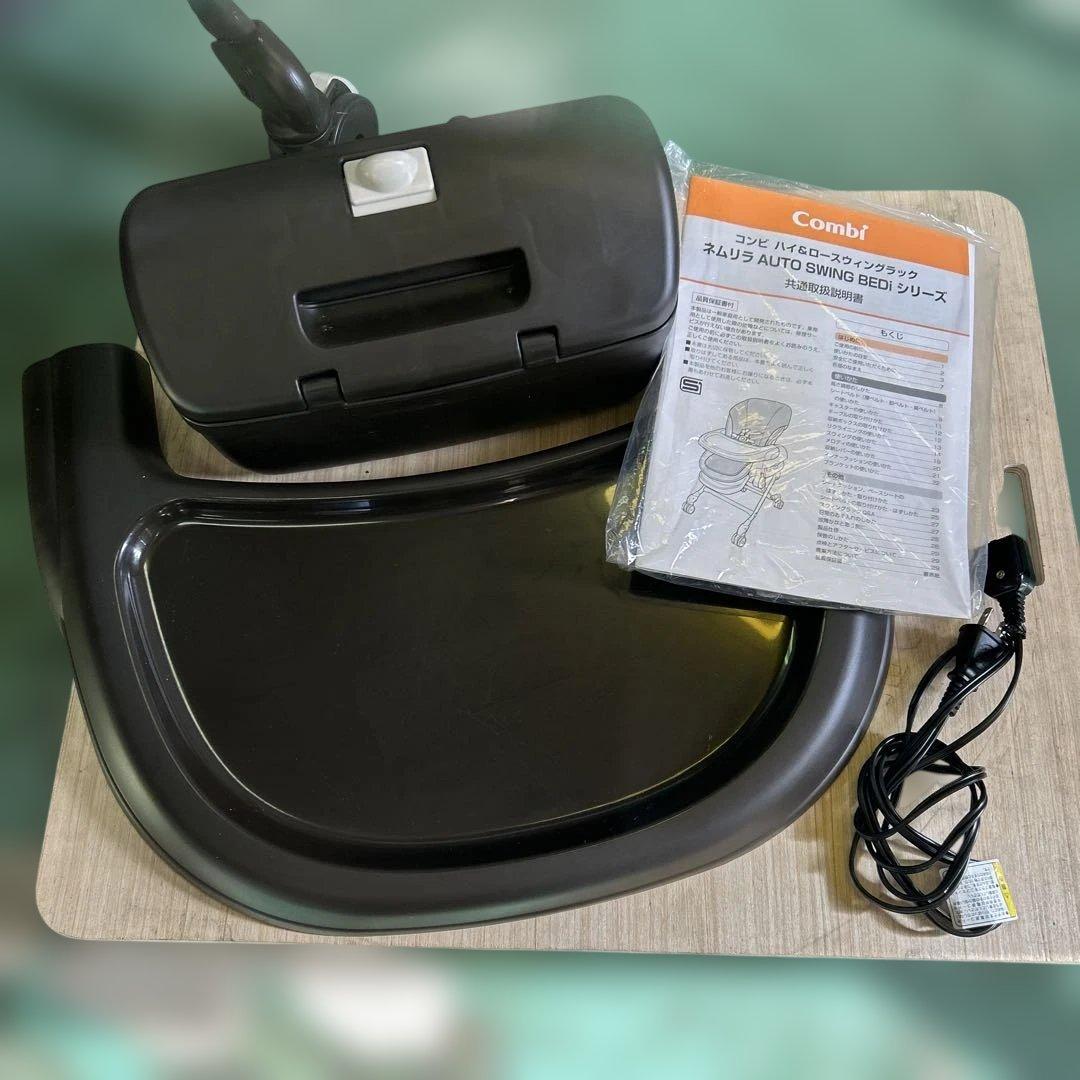 コンビ ネムリラ AUTO SWING BEDi Plus Classic