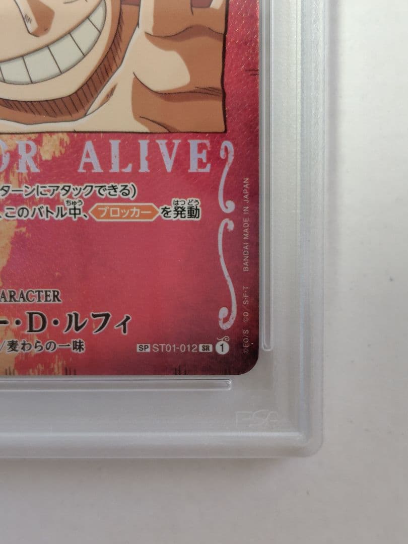 【PSA10】モンキー・D・ルフィ 手配書SP ワンピースカード