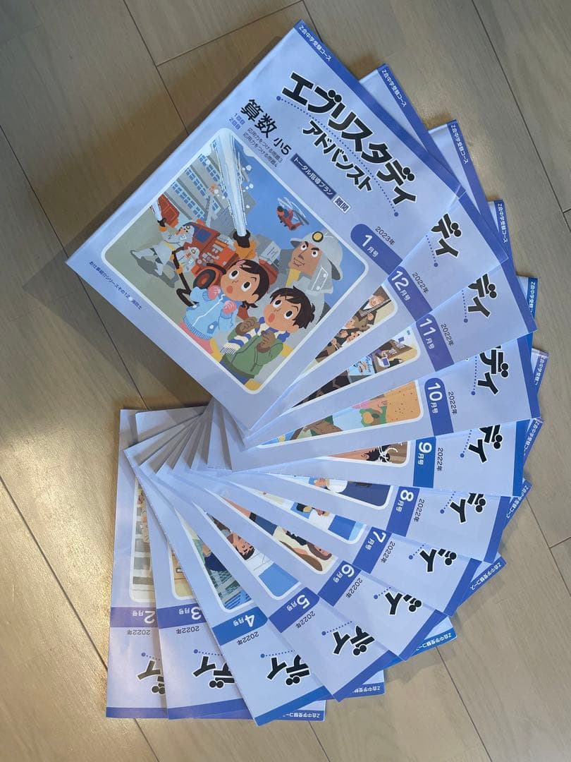 Z会 小5 中学受験コース 2022年度 4教科 1年分 エブリスタディ 5年生