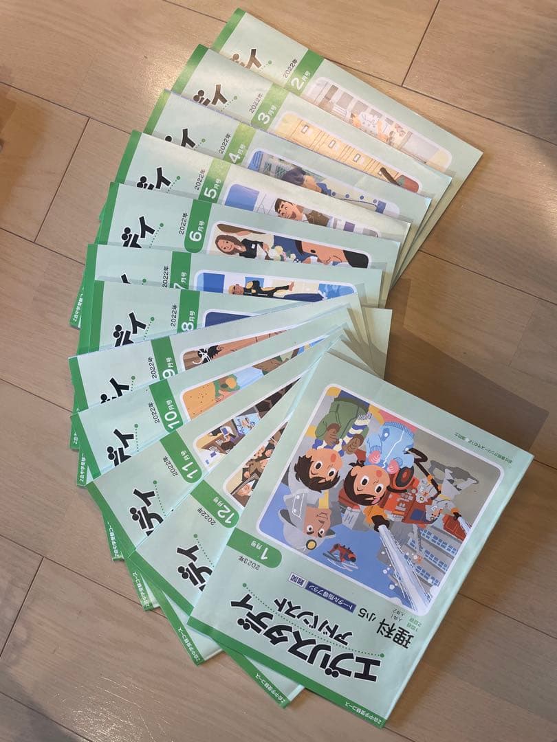 Z会 小5 中学受験コース 2022年度 4教科 1年分 エブリスタディ 5年生