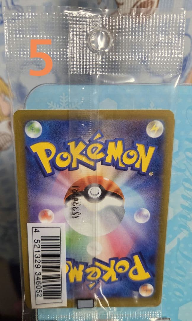 ポケモンカード　　未開封プロモカードまとめ売り
