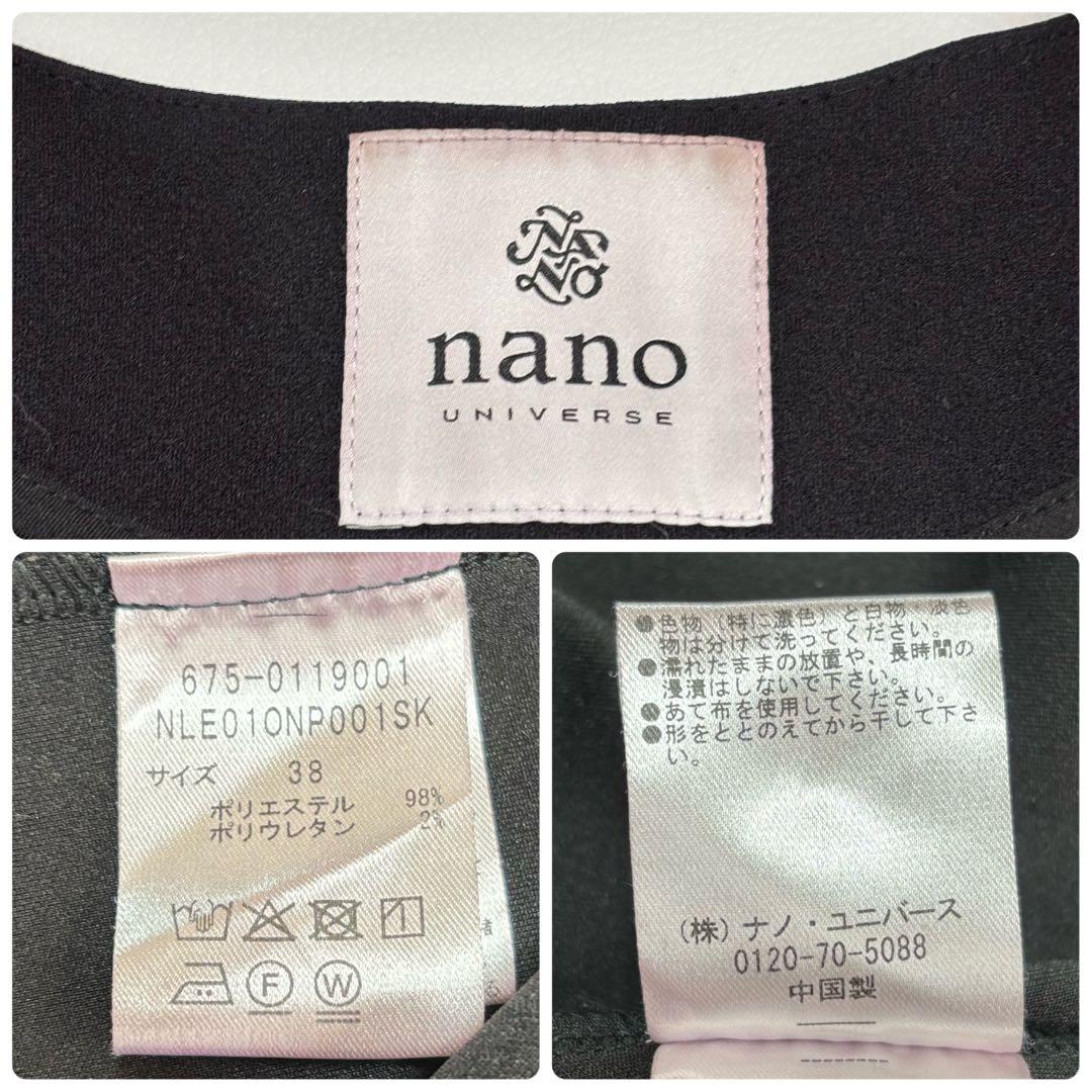 ナノユニバース パンツスーツ セットアップ Mサイズ ノーカラー 黒 洗える
