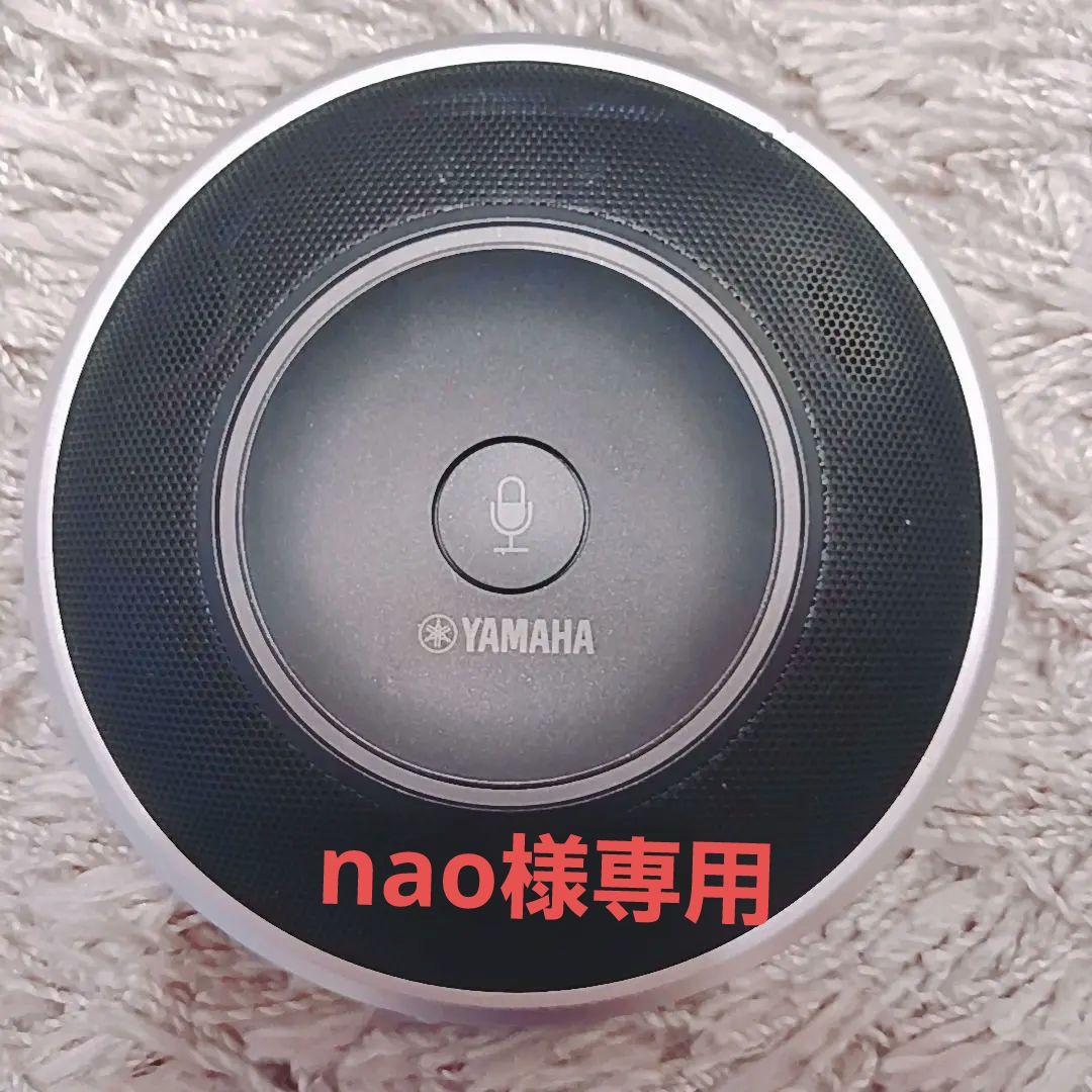 YAMAHA YVC-1000用拡張マイクYVC-MIC1000EX