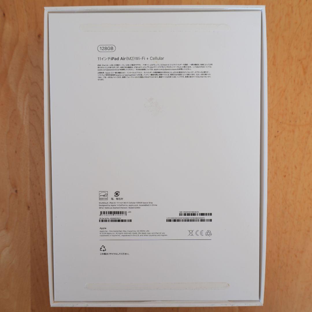 【美品】11インチiPad Air(M2) Cellularモデル 128GB