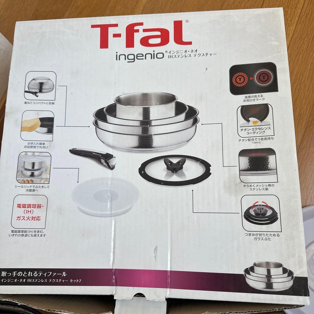 ティファール 　IH・ガス対応 インジニオ・ネオ IHテクスチャー セット7
