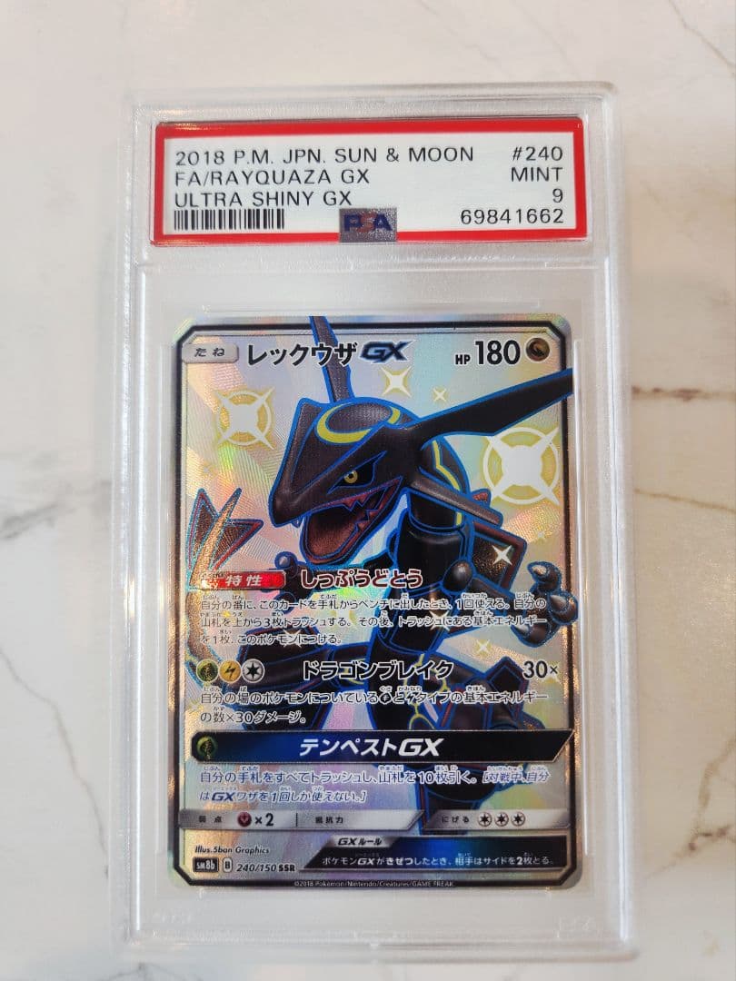 【世界793枚】レックウザGX SSR ウルトラシャイニー 黒レックウザ 極美品