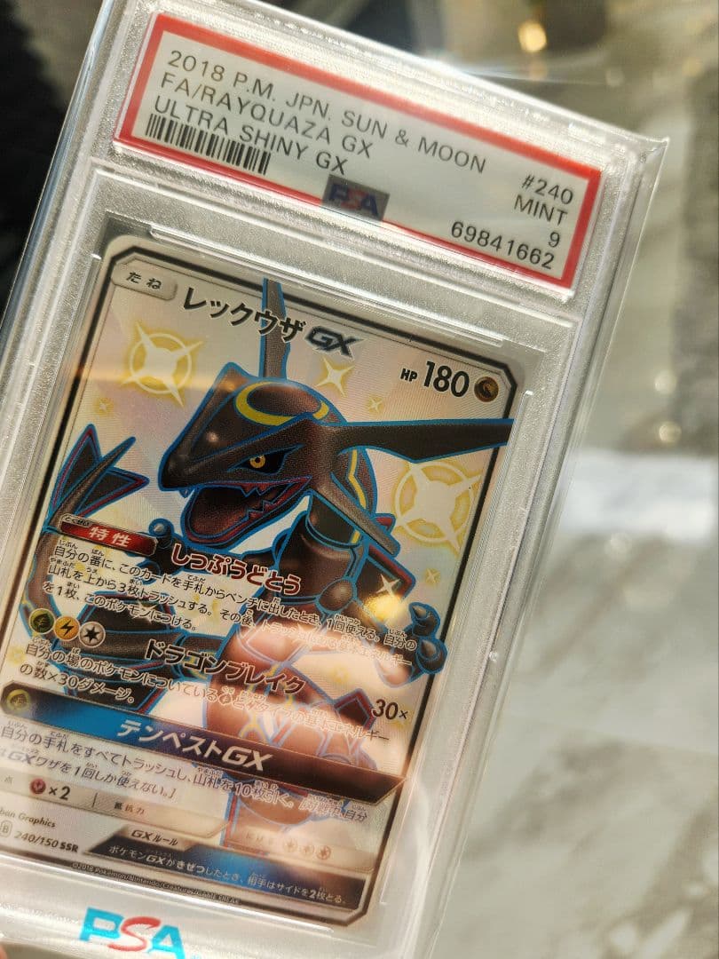 【世界793枚】レックウザGX SSR ウルトラシャイニー 黒レックウザ 極美品