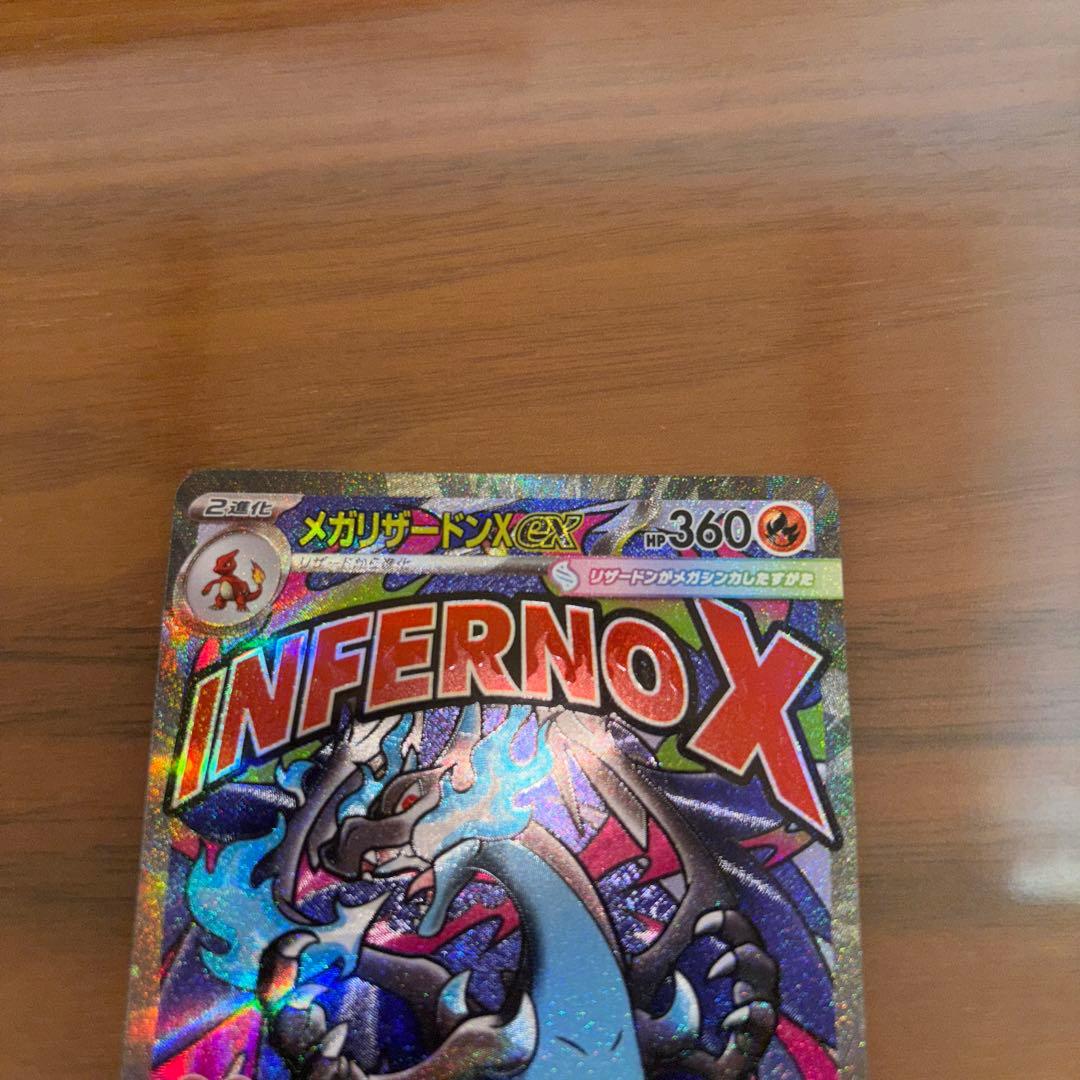 メガリザードンX ex MA エラーカード 中国語 MEGAドリームex