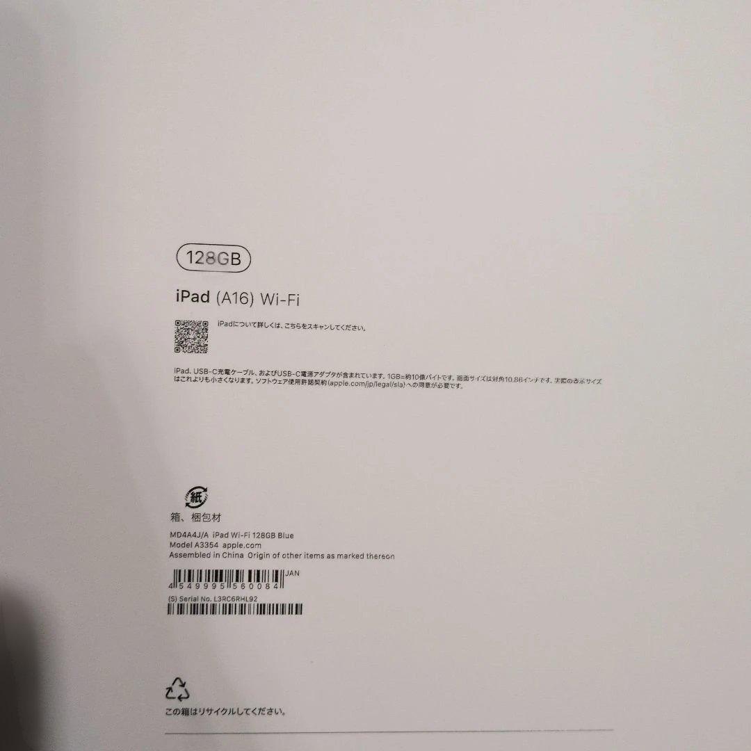 iPad本体 iPad (A16) Wi-Fi 128GB