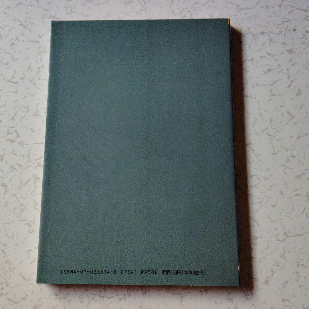 入試数学はこう解く なべつぐの数学 I 12の原則 渡辺次男 絶版 希少プレミア