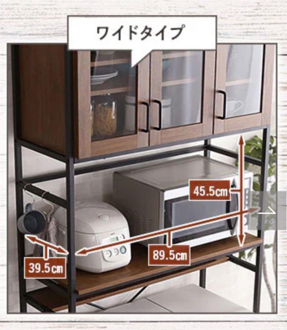 【美品】キッチンラック_食器棚_ゴミ箱下収納