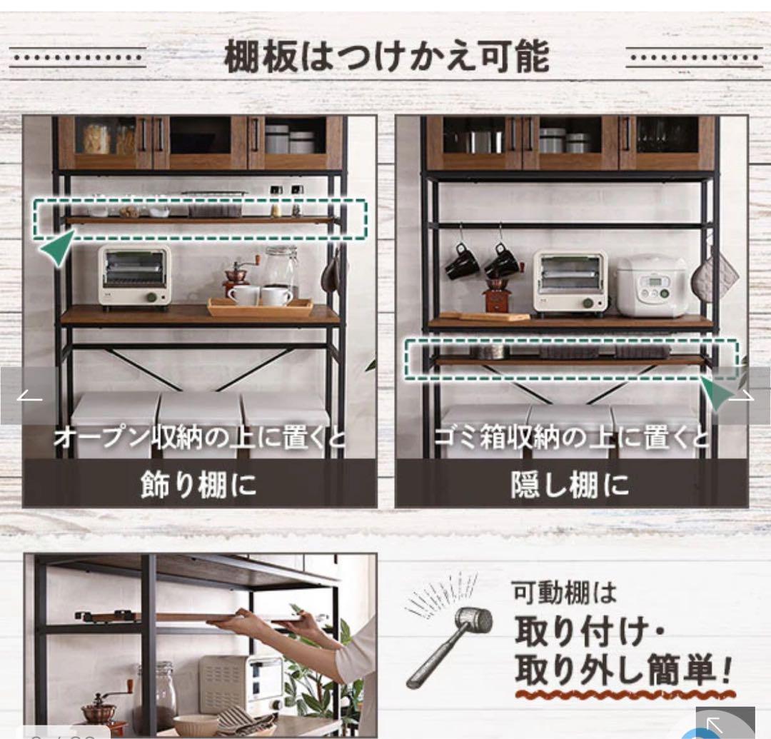 【美品】キッチンラック_食器棚_ゴミ箱下収納