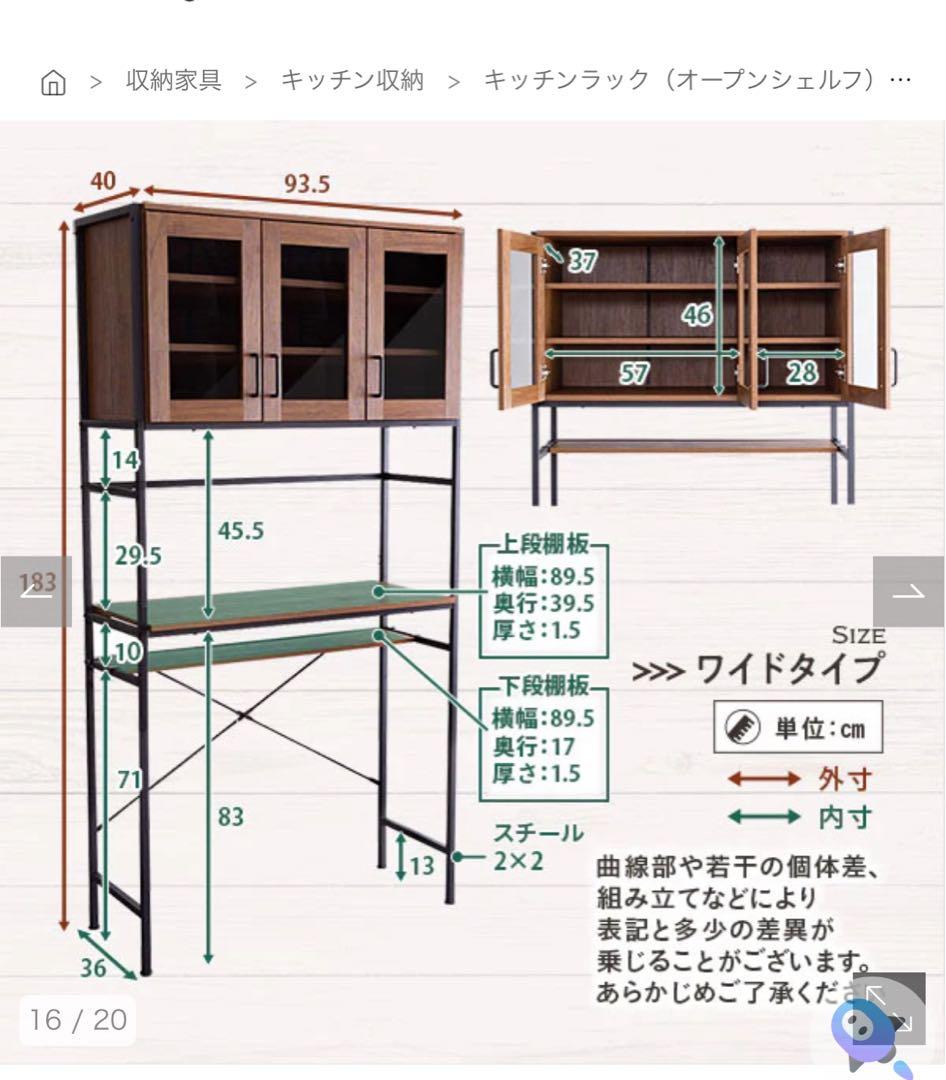 【美品】キッチンラック_食器棚_ゴミ箱下収納