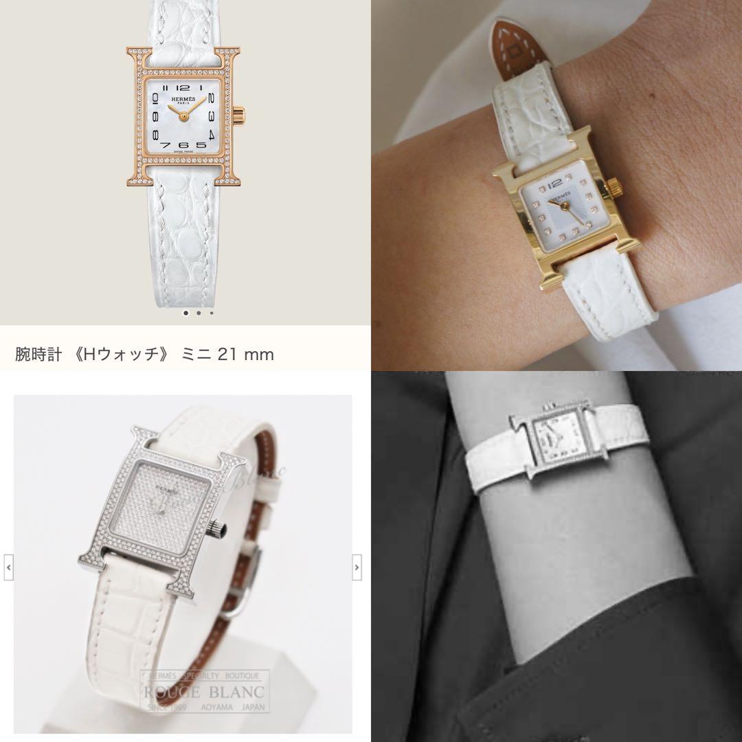 Hウォッチ ミニ ベルト Hermes エルメス 時計 腕時計 アリゲーター 白