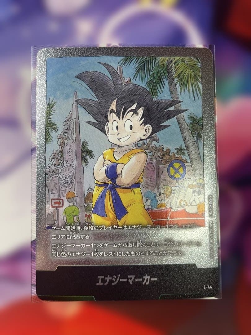 ドラゴンボールFW マンガブースター01 エナジーマーカー 銀 E-44①