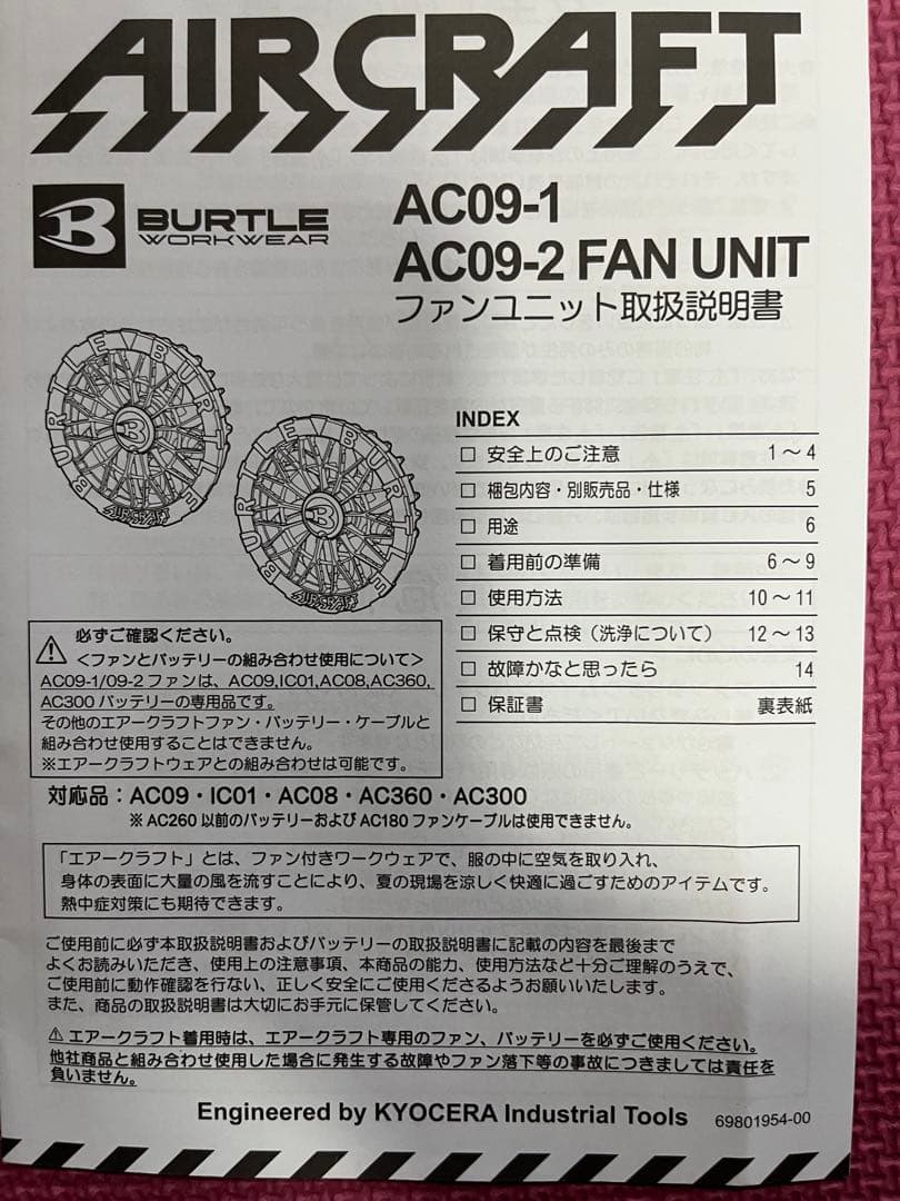 バートル空調服2025年モデル24VXLジャケット（長袖）セット