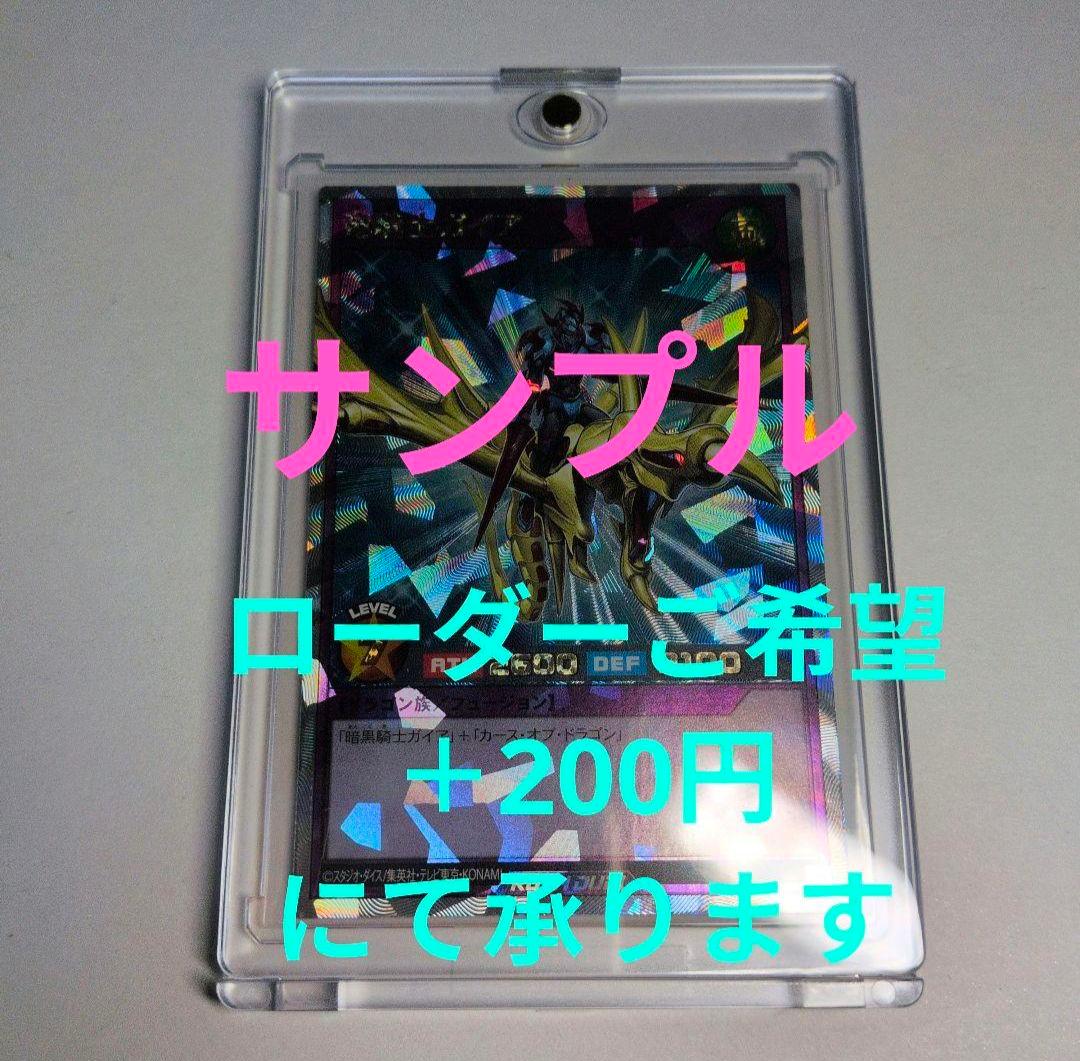 ラッシュ　清浄の蛇姫　オーバーラッシュレア　ORR　1枚