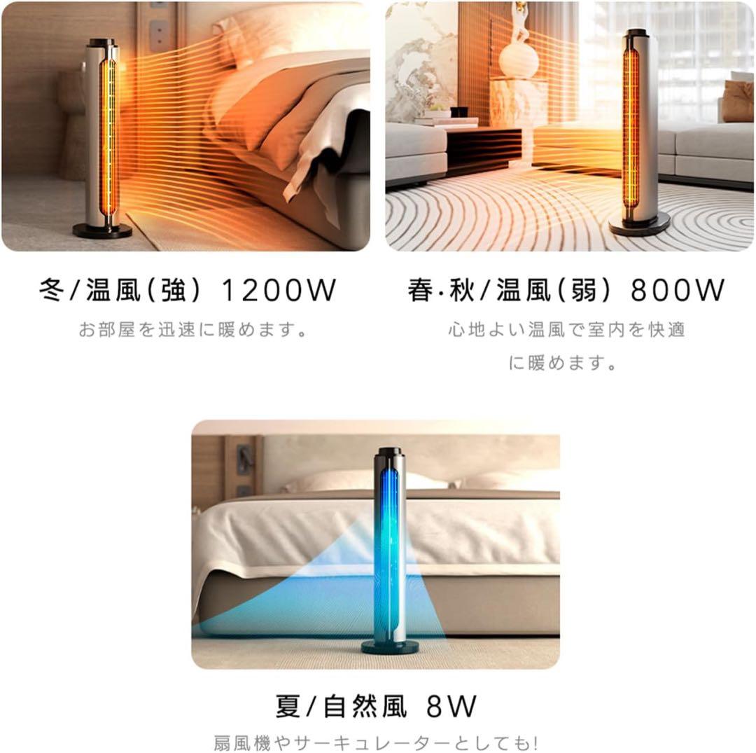セラミックヒーター 速暖ヒーター 冷暖兼用