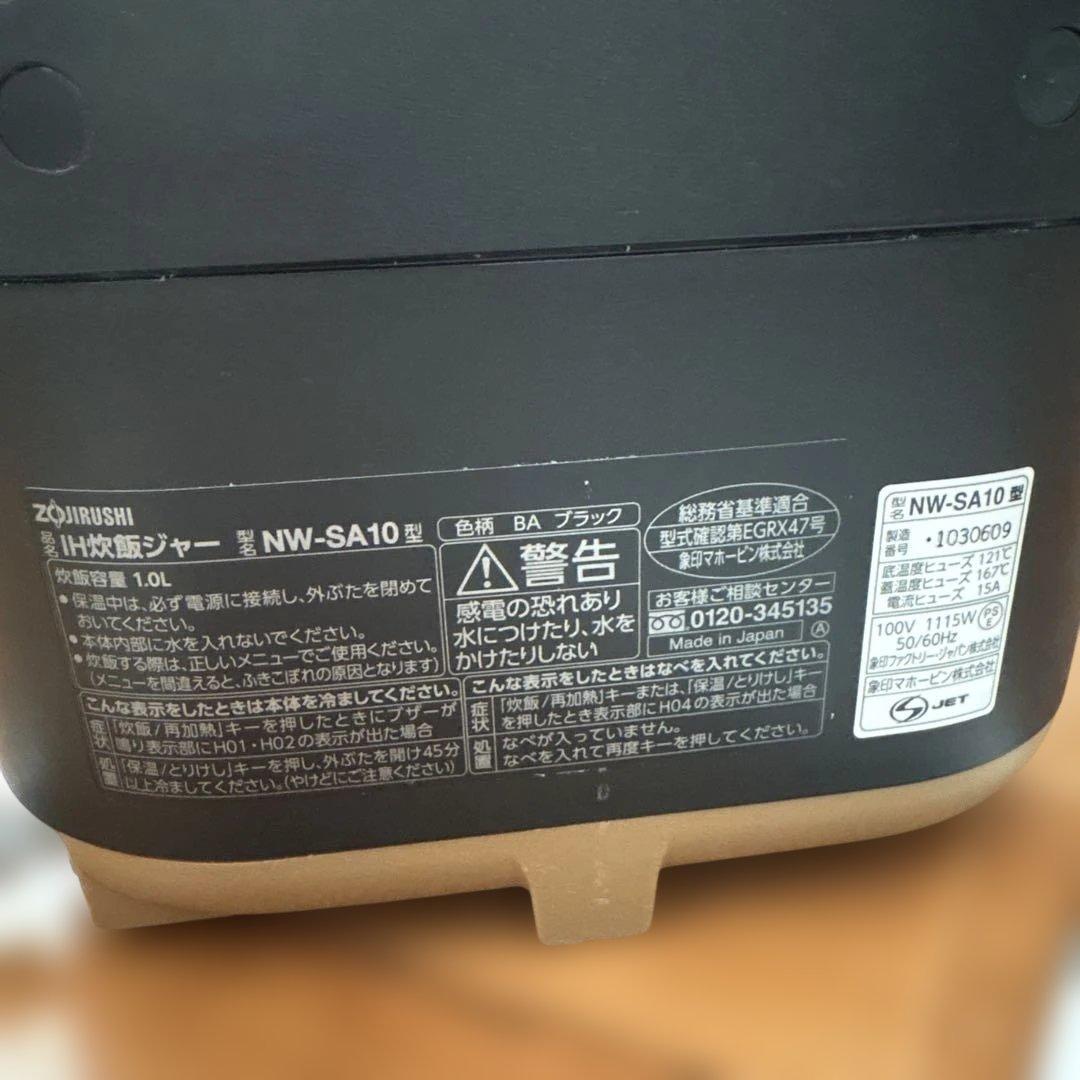 象印 STAN. IH炊飯ジャー NW-SA10型 炊飯器5.5合炊き