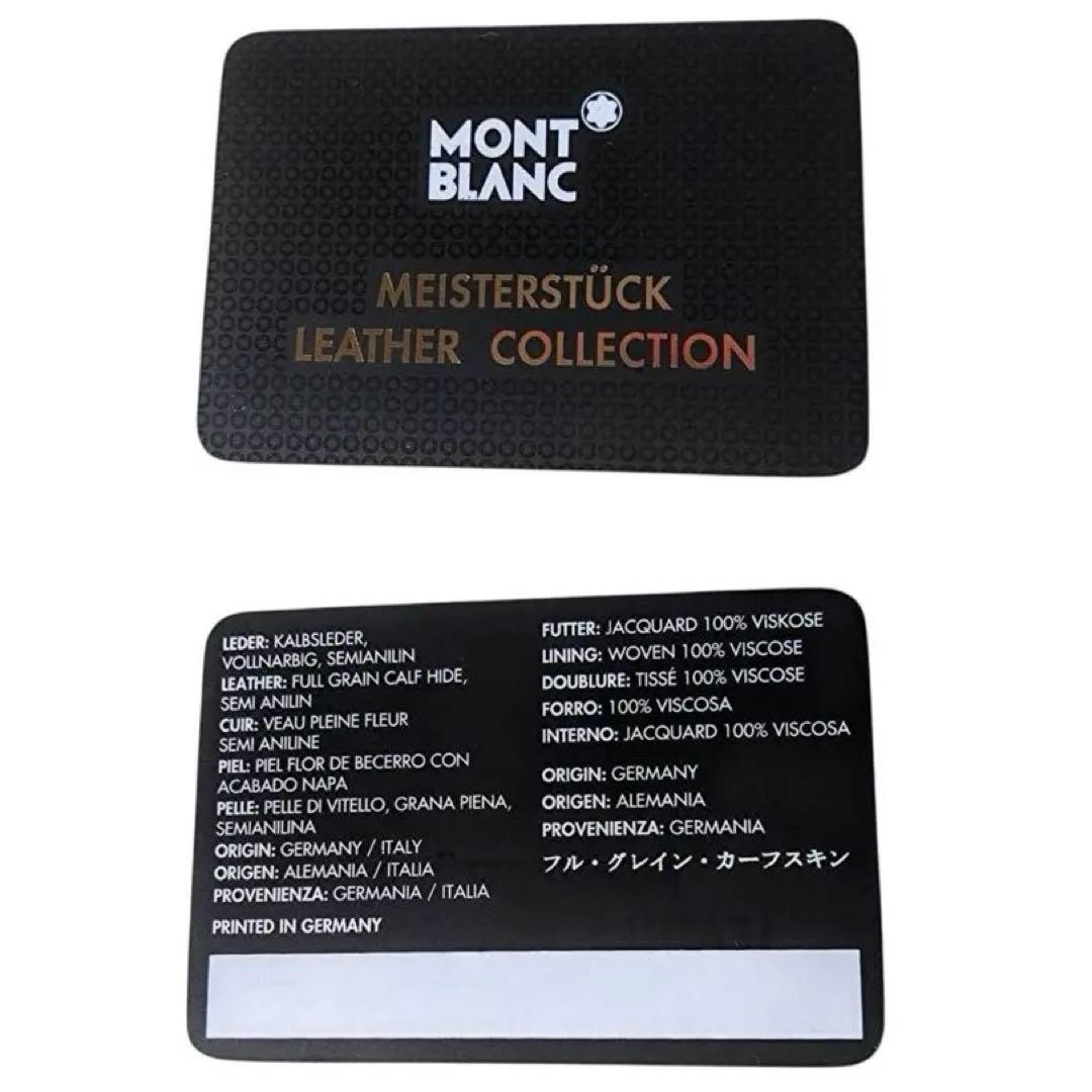 【mayacao.plantsさま専用】モンブラン　MONTBLANC メモ
