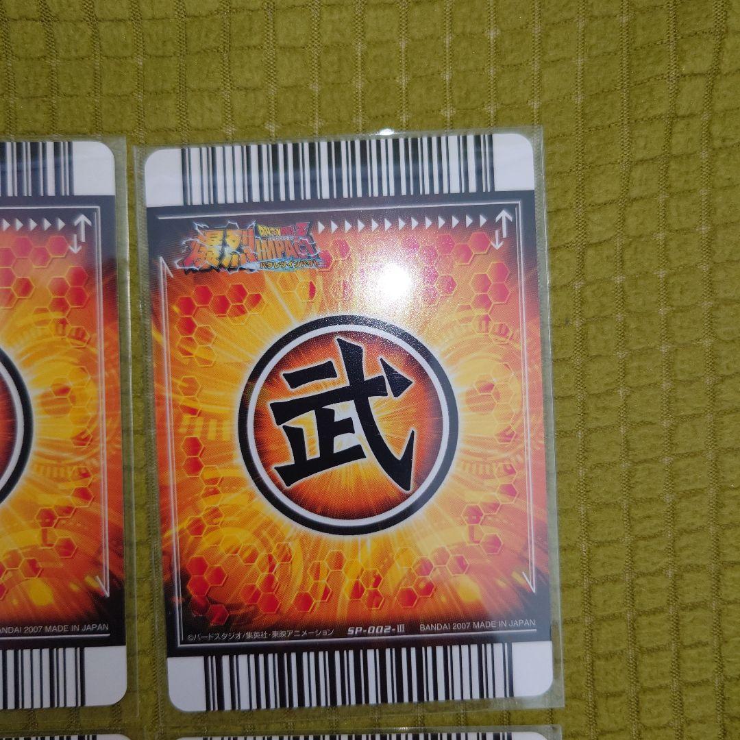 プ*！様 ドラゴンボール　爆裂インパクト　シークレット　ベジット他まとめ売