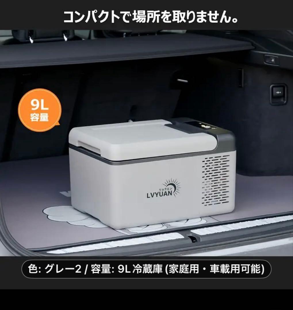 【再入荷】DC-AC電源両用　9ℓ車載用冷凍庫　〜マイナス18℃