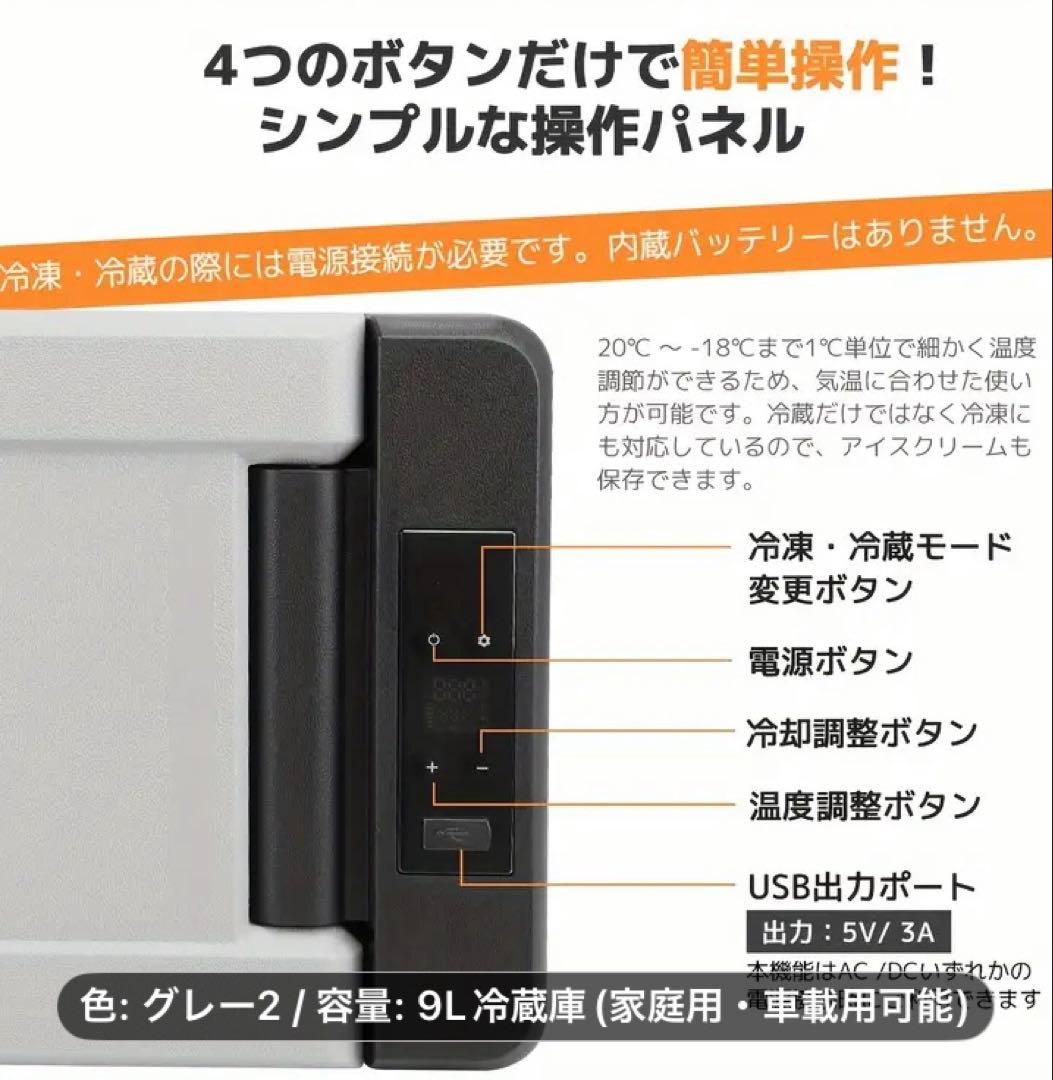 【再入荷】DC-AC電源両用　9ℓ車載用冷凍庫　〜マイナス18℃