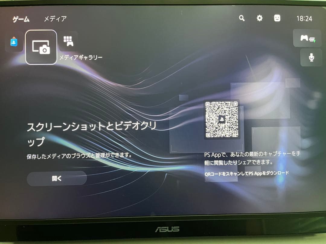 モバイルモニター