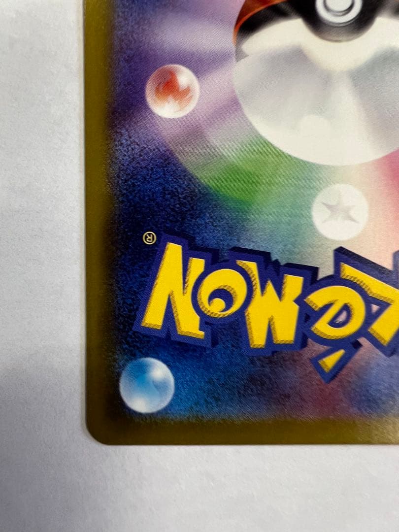 リーリエの決心　sar ポケモンカード　メガブレイブex