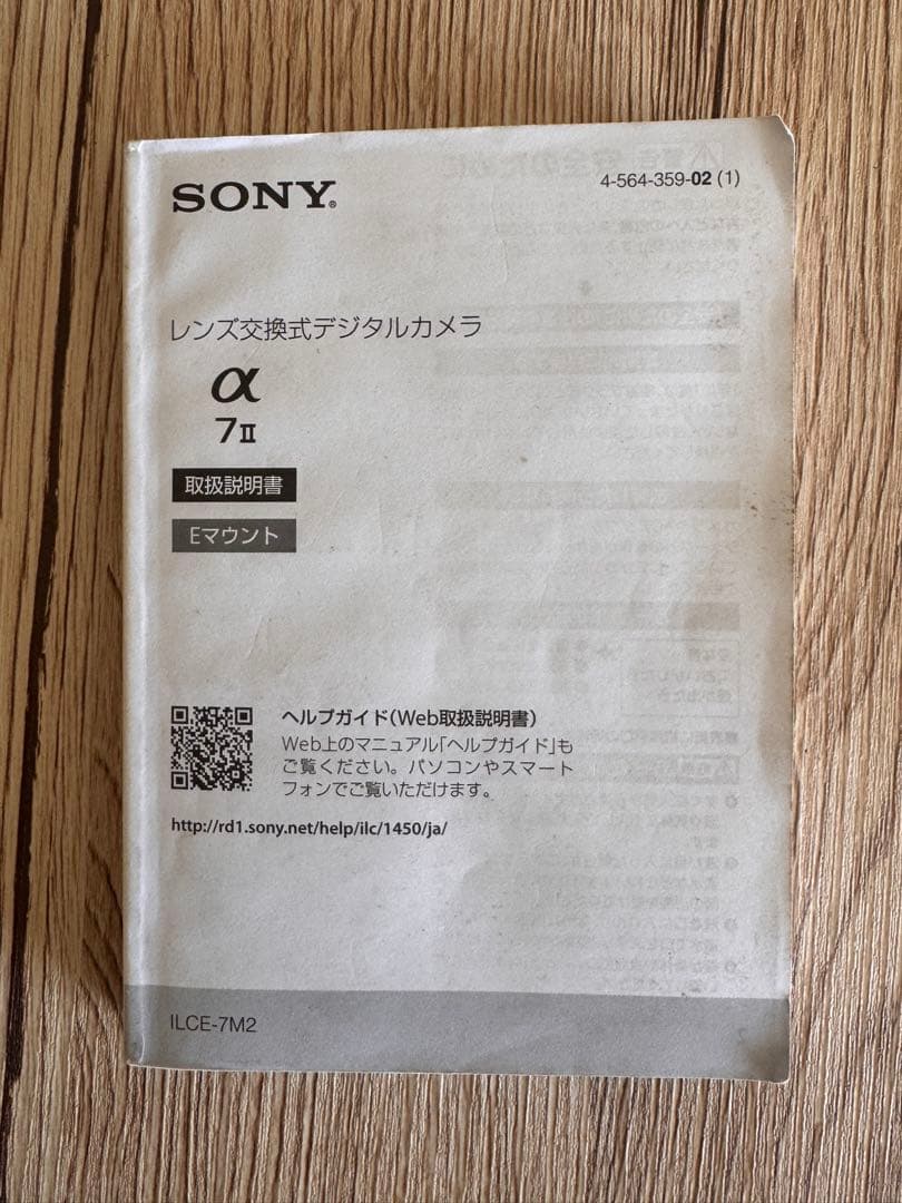 α7Ⅱ SONY ミラーレス一眼