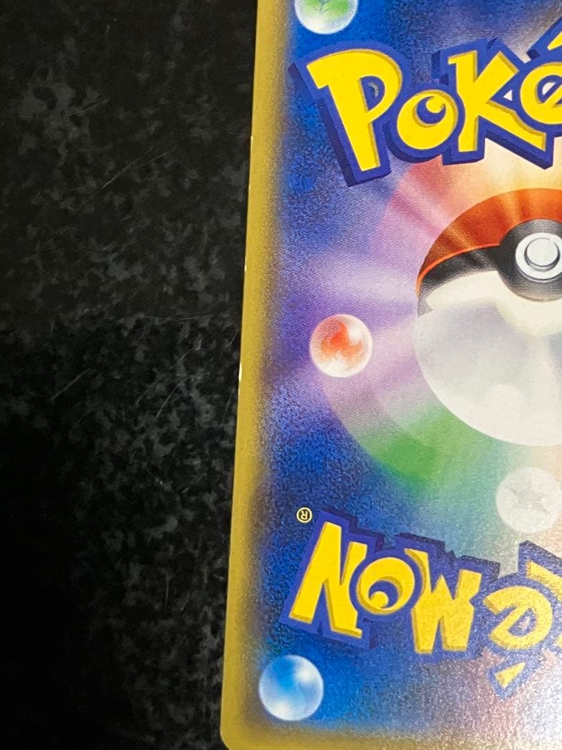 マオ SR SM2L アローラの月光 055/050