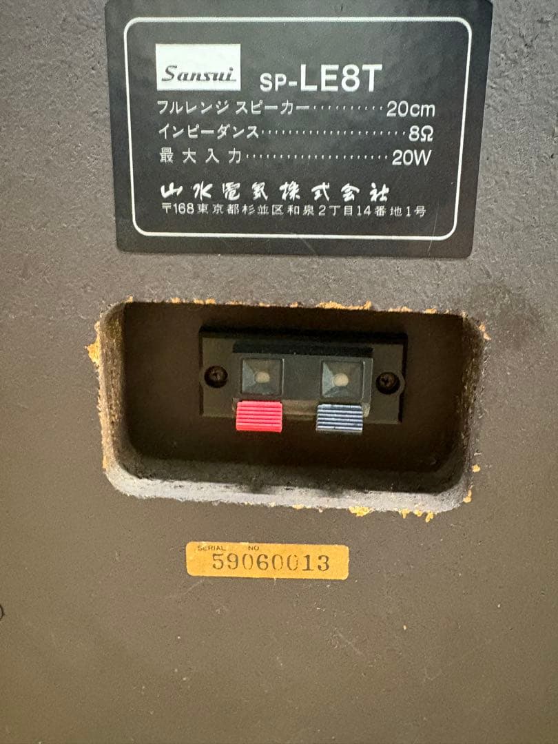 K*a様 Sansui サンスイ JBL SP-LE8T ペア