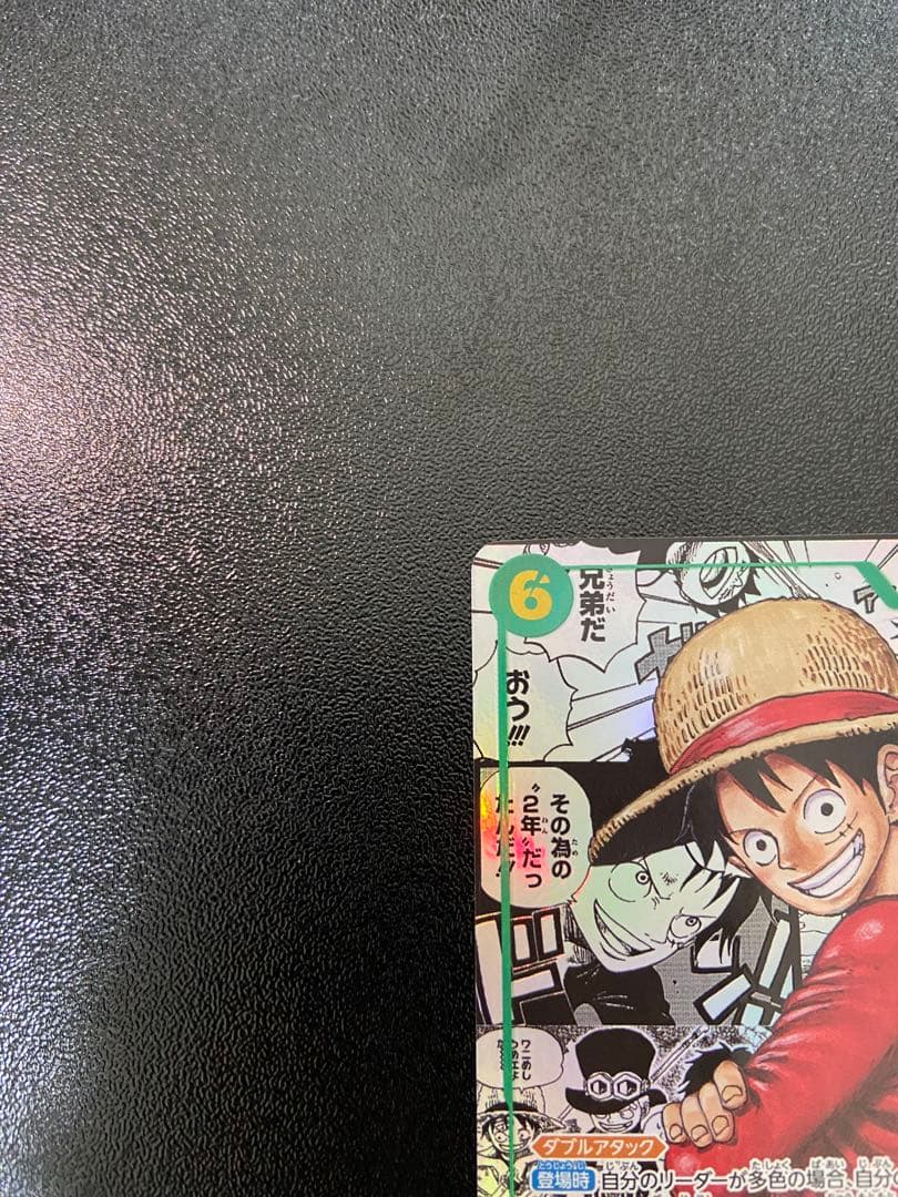 【美品】ワンピース カード ルフィ コミパラ 受け継がれる意志 スーパーパラレル
