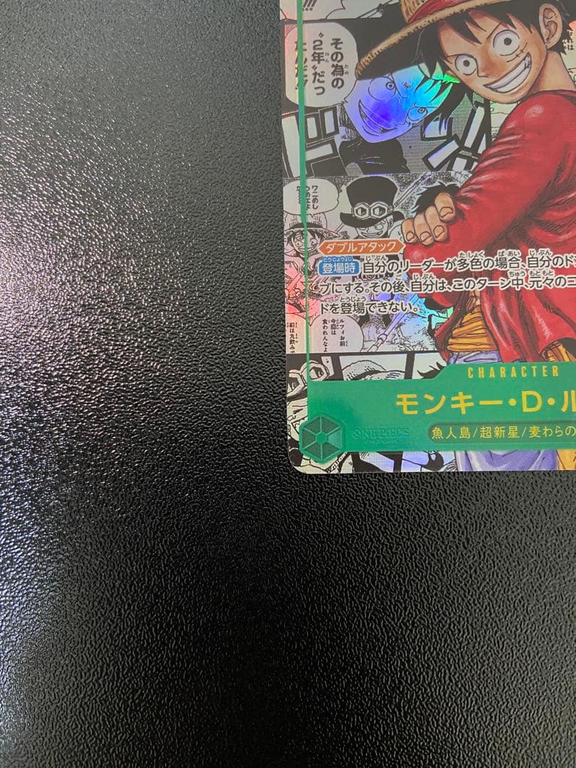 【美品】ワンピース カード ルフィ コミパラ 受け継がれる意志 スーパーパラレル