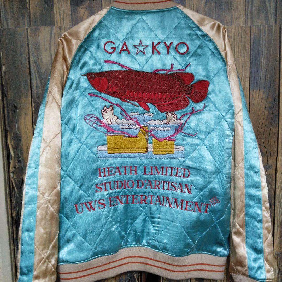 最終値下げ！極美品！ダルチザン×横浜ヒーススカジャン