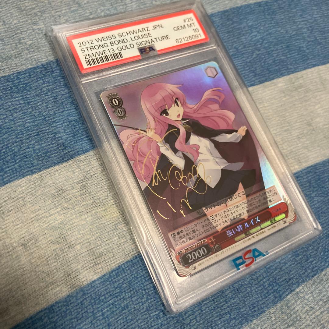 【PSA10】ゼロの使い魔 強い絆 ルイズ スペシャルレア サイン入り
