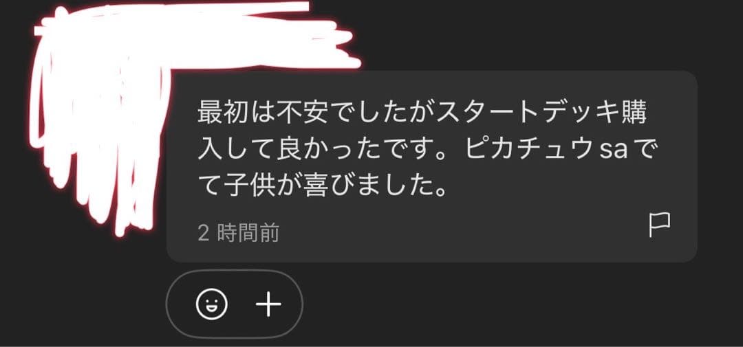ポケモンカードゲームのバトルコレクションスタートデッキ100 2個セット