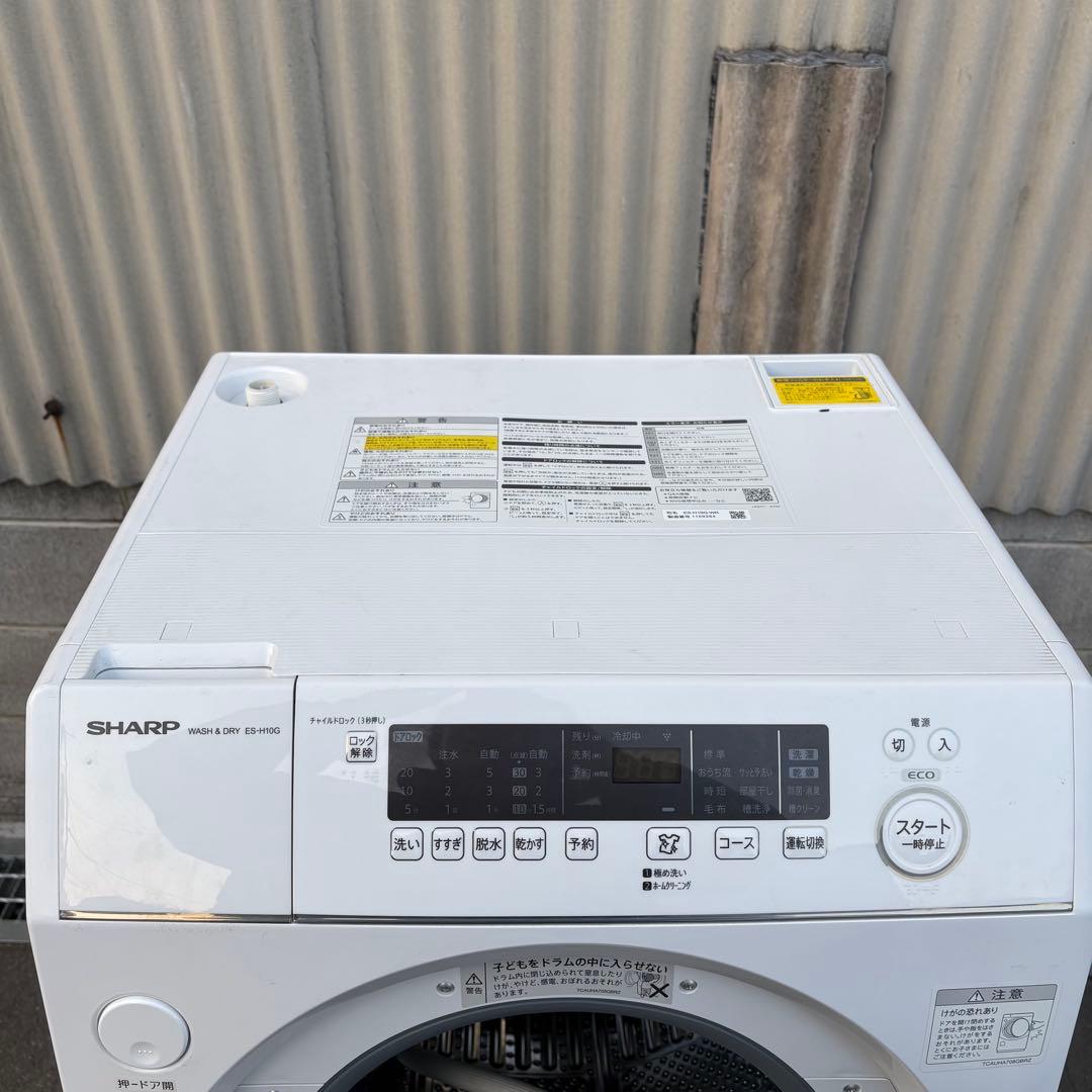 SHARP ドラム式洗濯機 ES-H10G-WR 2023年製