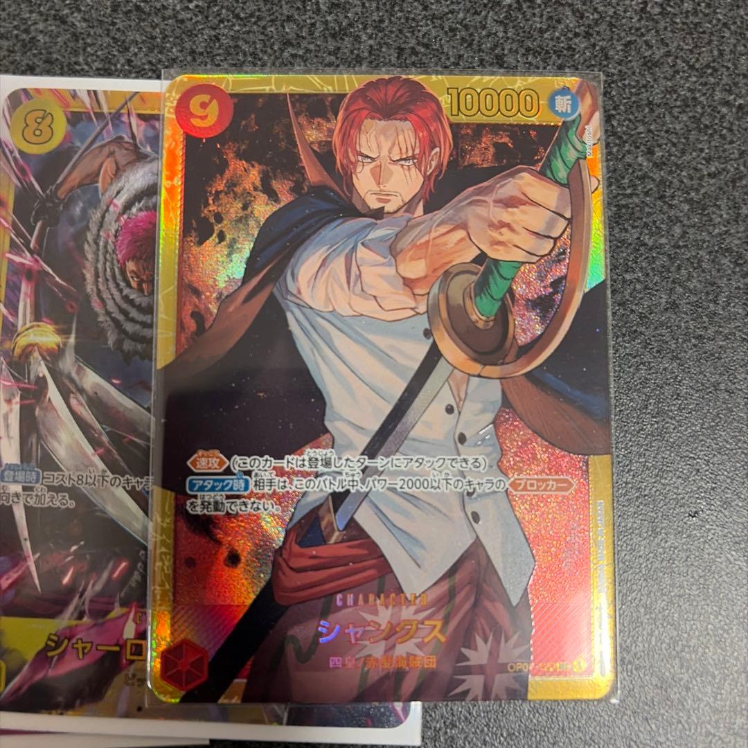 ヌ*ー様 ワンピース カードゲーム キャラクターカードセット