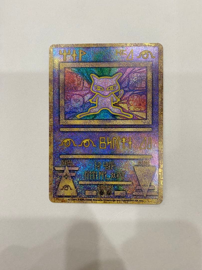 ポケモンカード 古代のミュウ 初期エラー版　Nintedo 美品