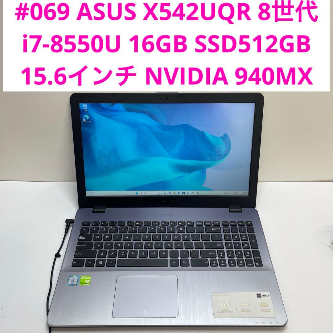 Windowsノート本体 ASUS X542UQR i7-8550U 16GB 512GB 940MX