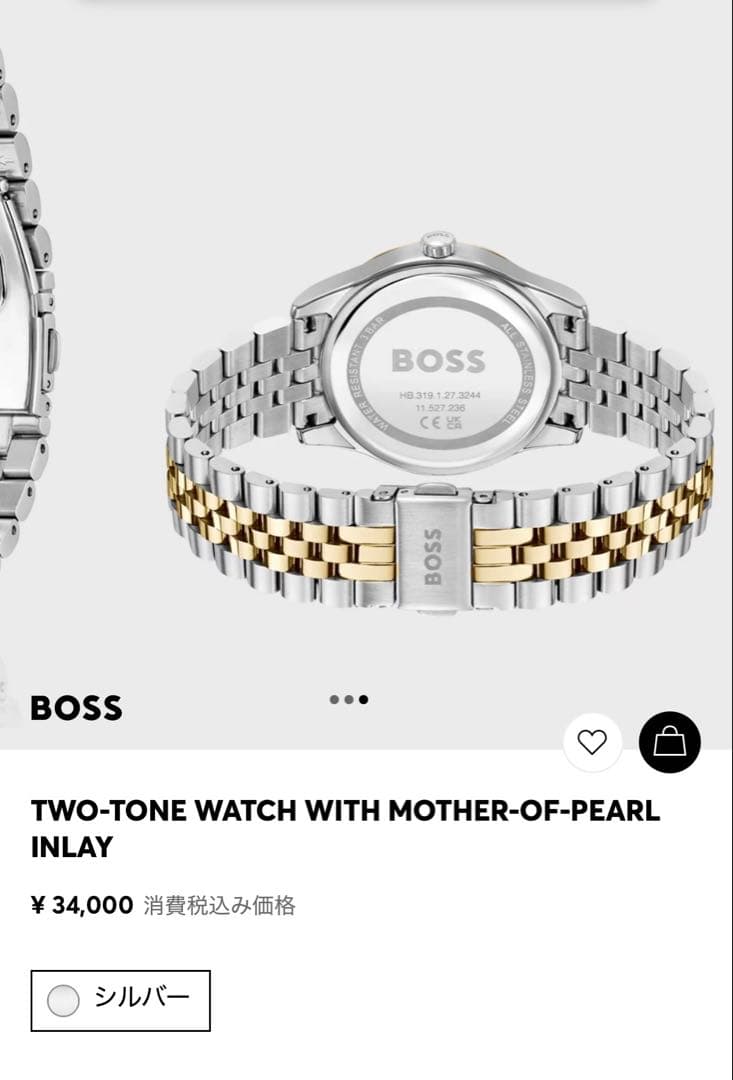 e*2様 BOSS ツートーン腕時計 マザーオブパールインレイ