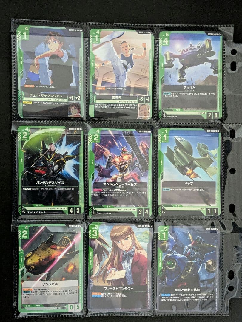 ガンダムカードゲーム GCG 100枚以上まとめ売り